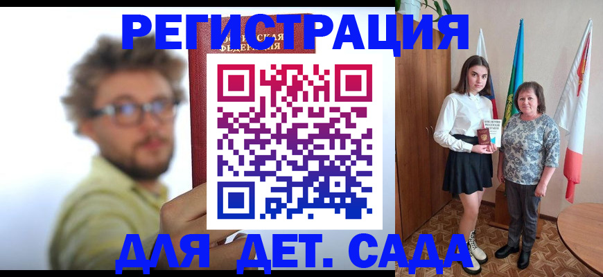 временная регистрация в квартире в Еманжелинске