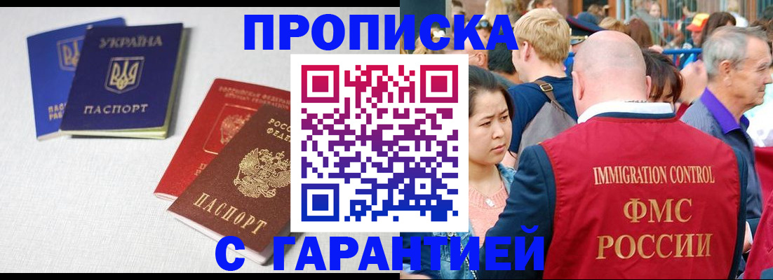 пропишу в квартире в Еманжелинске